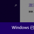 microsoft word免费版电脑版